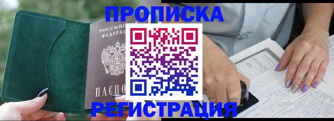 временная регистрация адрес в Узловой