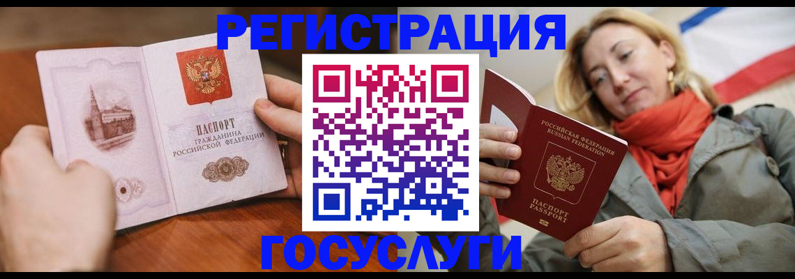 временная регистрация для всех в Узловой