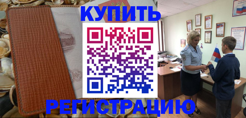 прописка для кредита в Узловой